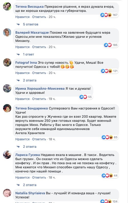 Саакашвили возвращается в Одессу, будет освобождать город от бандитов 2