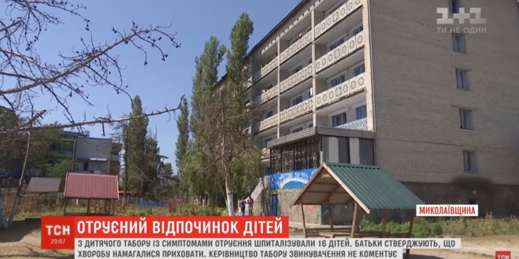 Лагерь в Коблево, где массово отравились дети, будет закрыт (ВИДЕО)