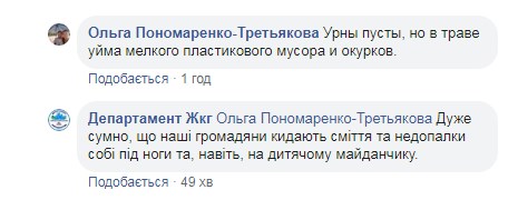 Сквер и детская площадка возле администрации Корабельного района утопают в мусоре (ФОТО, ВИДЕО) 10