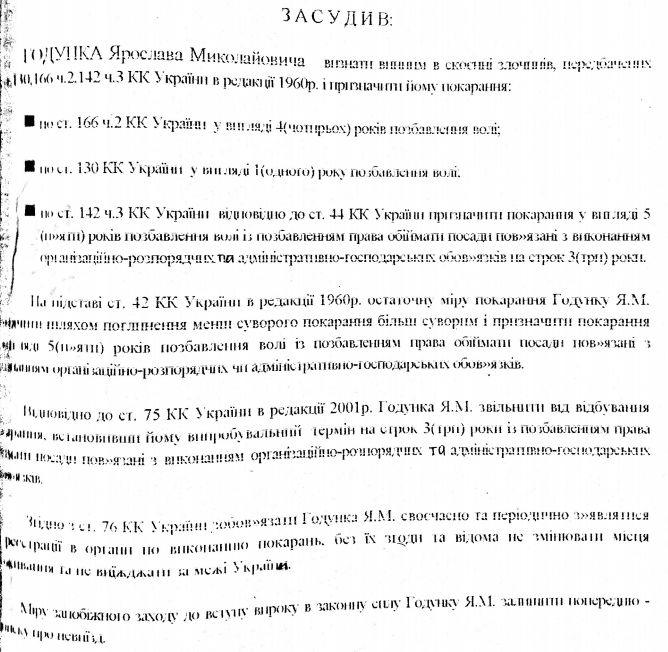 Чиновник, которого Зеленский назвал бандитом, хочет судиться с президентом 2