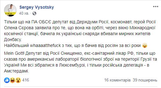 Депутат от Госдумы в ПА ОБСЕ, космонавт Елена Серова заявила, что видела с орбиты, как украинские снаряды убивают мирных жителей (ВИДЕО) 1