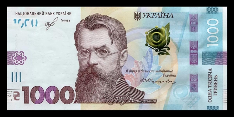 НБУ проверит информацию СМИ о нелицензионном шрифте на тысячегривневой купюре