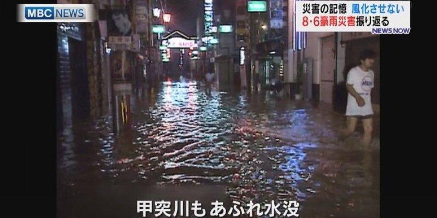 В Японии из-за ливней эвакуируют больше миллиона жителей (ВИДЕО) 1