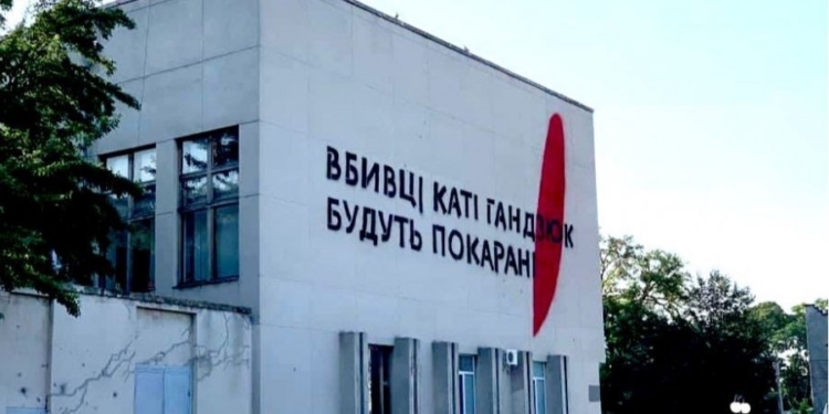 Убийство Гандзюк: на горсовете Херсона появилась огромная надпись с обещанием наказать виновных
