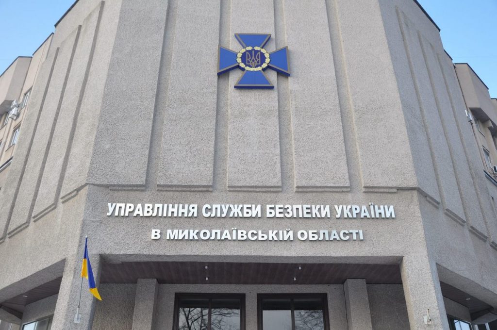 Обращение управления СБУ в Николаевской области к общественности региона накануне государственных праздников 1
