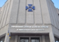 СБУ призывает жителей и гостей Николаева быть бдительными