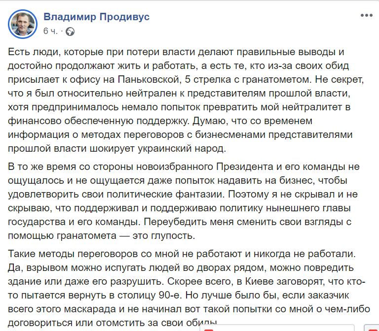 Обстрел из гранатомета. Метили не в Мостострой, а в офис президента Национальной федерации бокса Украины. Он винит бывшую власть (ФОТО) 1
