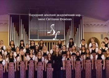 Николаецы, хору им.С.Фоминых нужна наша помощь!