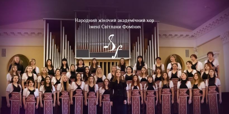 Николаецы, хору им.С.Фоминых нужна наша помощь!