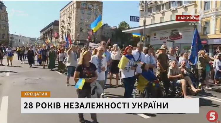 Марш защитников Украины в Киеве (ТРАНСЛЯЦИЯ) 1