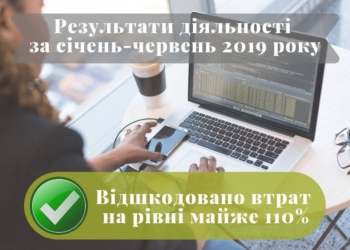 Николаевские аудиторы с начала года обеспечили возмещение потерь государственных и коммунальных ресурсов на почти 110% (ФОТО)