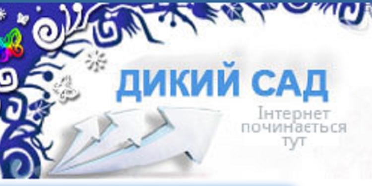 Интернет-провайдеры стали блокировать меньше сайтов из санкционного списка. Но николаевский WildPark – на высоте