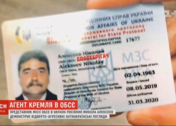 Член миссии ОБСЕ, который в соцсетях поддерживал “Л/ДНР”, покинул Украину