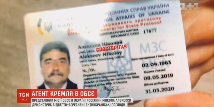 Член миссии ОБСЕ, который в соцсетях поддерживал “Л/ДНР”, покинул Украину