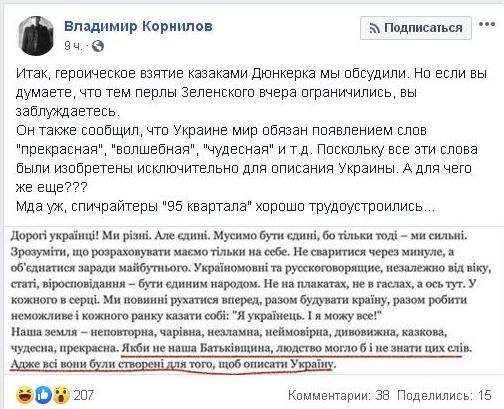 Слова о Дюнкерке в речи Зеленского довели до истерики российских пропагандистов 4