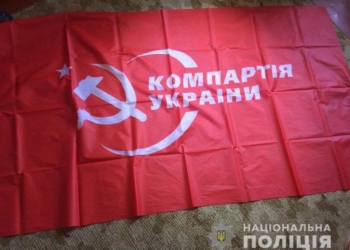 Килограмм тротила, наркотики, оружие и знамя КПУ: результаты обыска родственников и причастных к группировке квартирных воров в Николаеве (ФОТО)