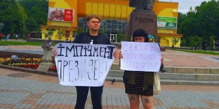 В Ровно отменили предупреждение девушке и парню за плакаты об импичменте Зеленскому (ФОТО)