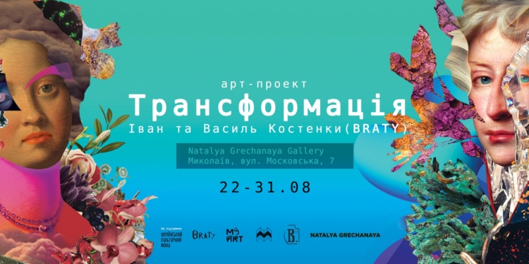 Николаевцев зовут посмотреть на «трансформацию» картин известных художников из фондов музея Верещагина (ФОТО)