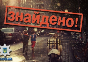 На Николаевщине полицейские 8 часов искали девочек, которые заблудились в соседнем селе