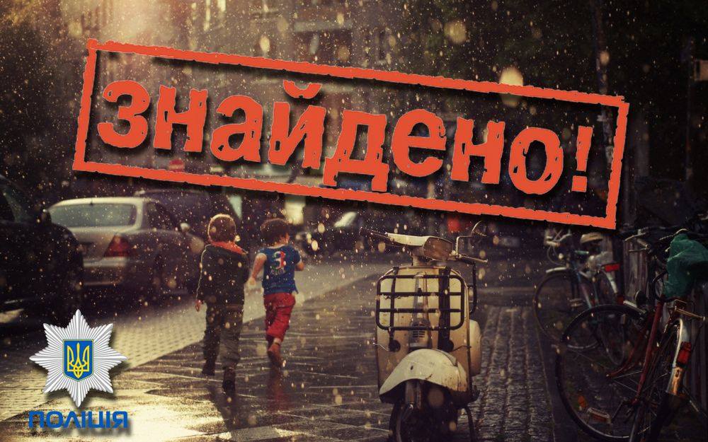 На Николаевщине полицейские 8 часов искали девочек, которые заблудились в соседнем селе 1