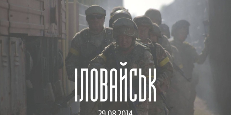 Николаевцев зовут к мемориалу «Струны памяти», чтобы почтить погибших под Иловайском