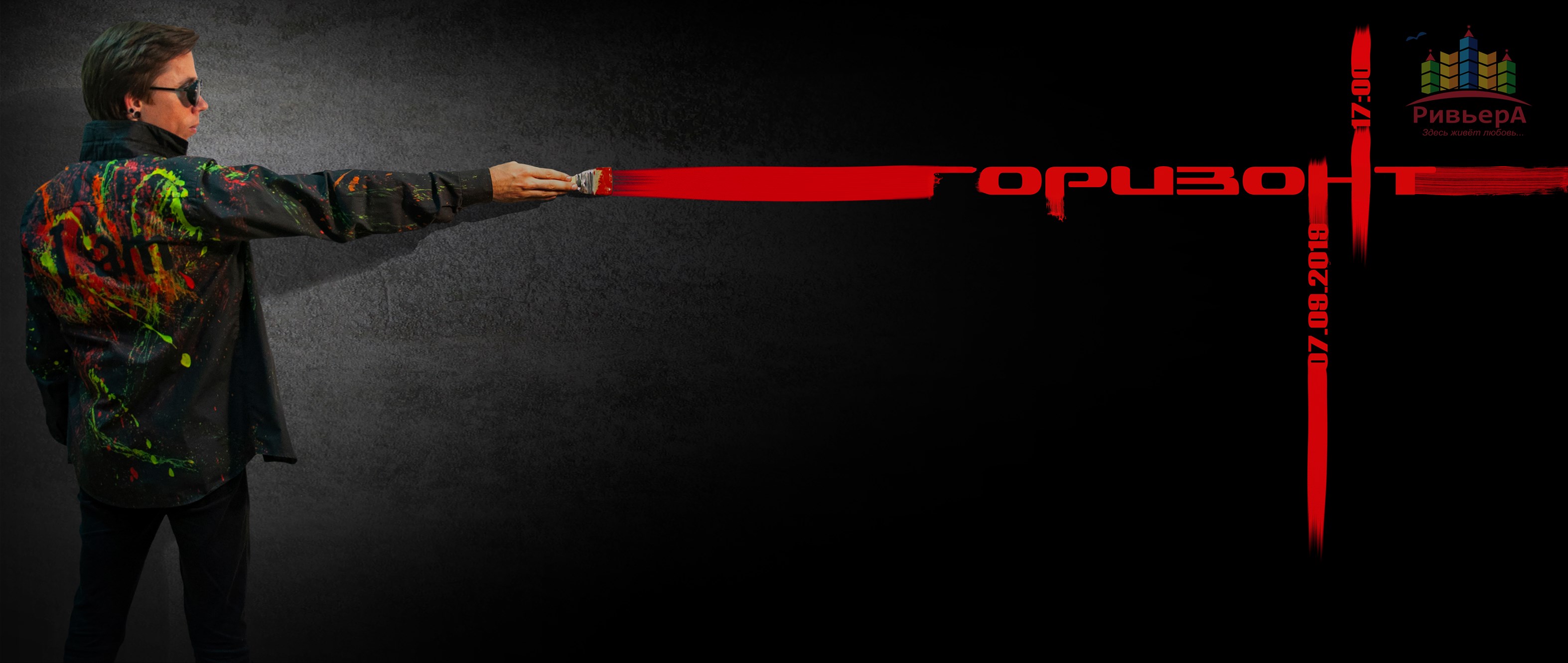 Николаевцев зовут посмотреть на «Горизонт» художника Василия Никитина