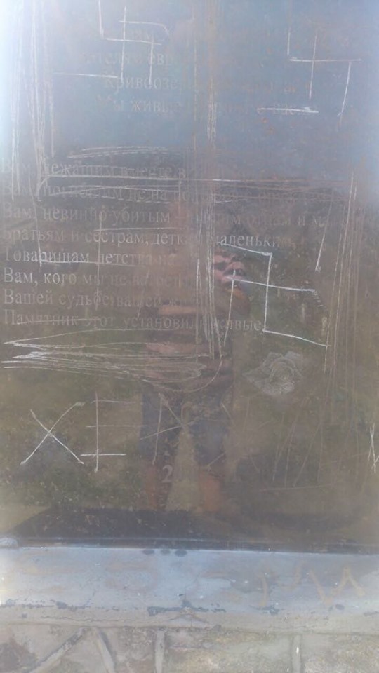 В Николаевской области вандалы выцарапали свастику на памятнике жертвам Холокоста (ФОТО) 3