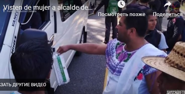 Плохо работал. Жители заставили мэра ходить в женском платье и просить милостыню (ВИДЕО)