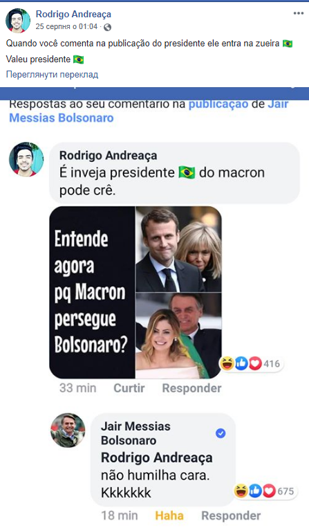 Президент Бразилии Болсонару обидел жену Эммануэля Макрона. Тот не остался в долгу (ФОТО) 2