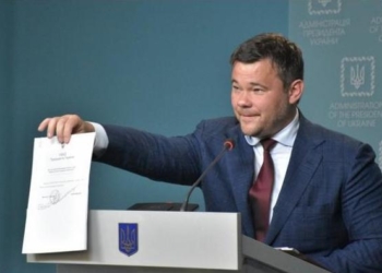 У Зеленского опровергают отставку Богдана