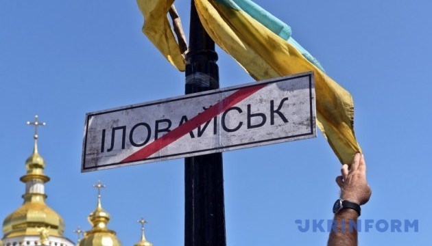 Расследователи обнаружили новые доказательства участия РФ в боях за Иловайск