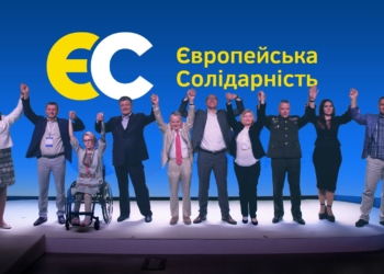 “Европейская Солидарность” предложила руководителей четырех комитетов Рады