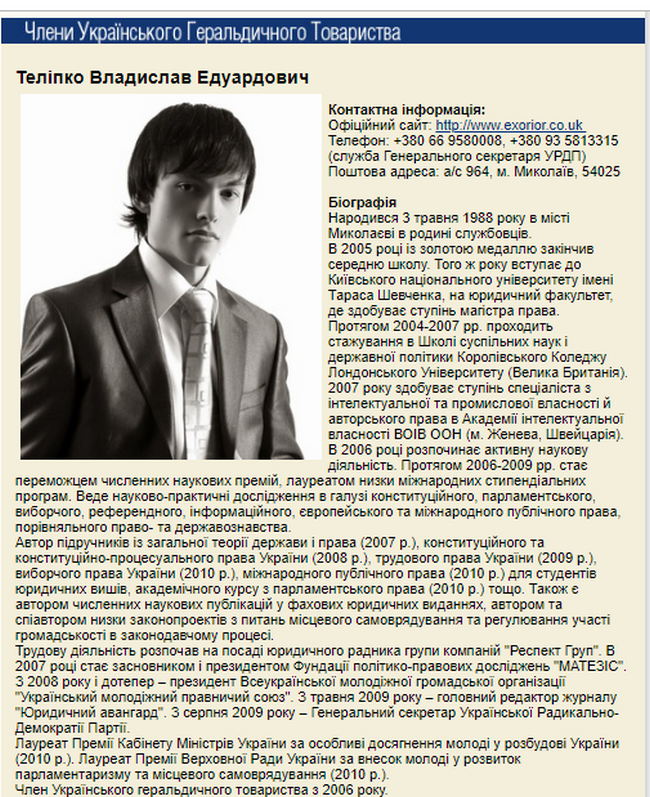 Фамилия кандидата на пост главы Николаевской ОГА появилась в реестре НАПК. Что о нем известно? 3