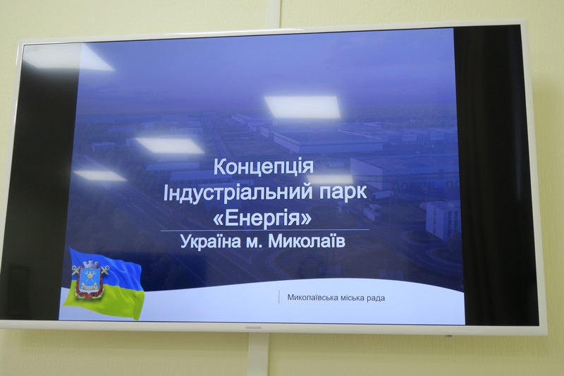 Первый индустриальный парк в Николаеве: готовится решение о порядке отбора управляющей компании 1