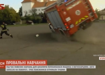 В Венгрии во время пожарных учений для школьников перевернулась машина с пожарными (ВИДЕО)