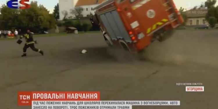 В Венгрии во время пожарных учений для школьников перевернулась машина с пожарными (ВИДЕО)
