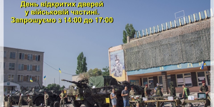 Завтра в Николаевской 79-й бригаде – День открытых дверей