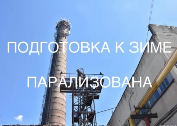 На «Николаевоблтеплоэнерго» отключили очередной объект от электроэнергии – самую крупную котельную Ингульского района
