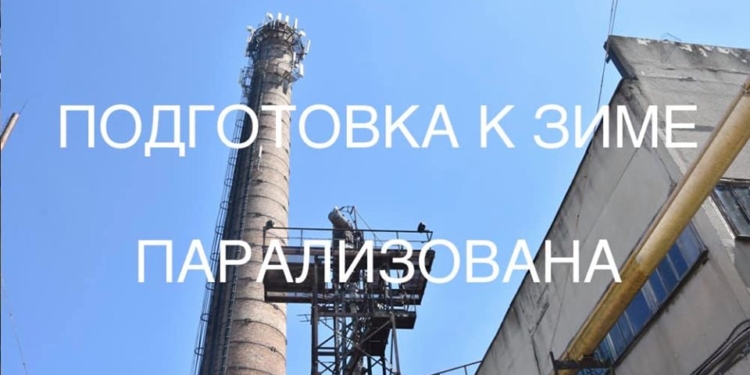 На «Николаевоблтеплоэнерго» отключили очередной объект от электроэнергии – самую крупную котельную Ингульского района