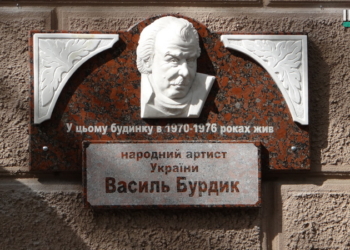 В день рождения великого артиста: в Николаеве открыли мемориальную доску Василию Бурдыку (ВИДЕО)