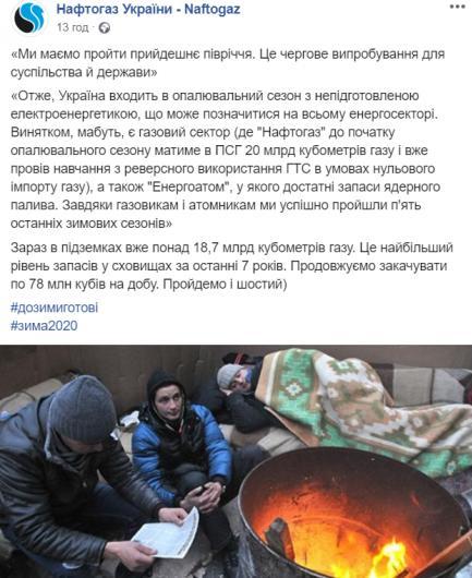 В подземные газовые хранилища Украина закачала рекордный объем газа 1