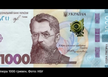 НБУ готов выпустить на рынок 1000-гривневых банкнот на 5 млрд. (ФОТО)