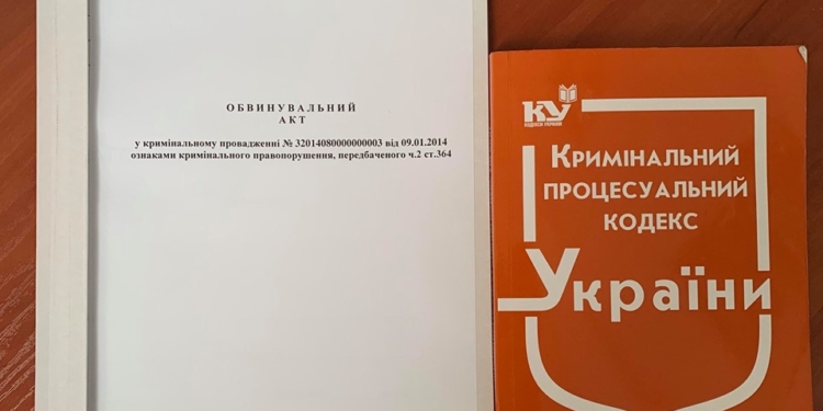 В Высший Антикоррупционный суд поступил первый обвинительный акт (ФОТО)
