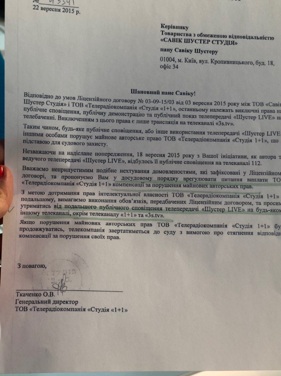 Шустер заявил, что подает в суд на Коломойского на 10 млн гривень (ВИДЕО) 7