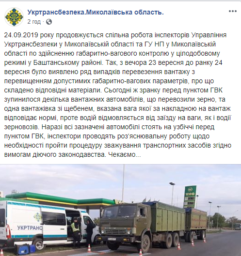 Водитель грузовика гранитного карьера, принадлежащего "слуге народа" Негулевскому, отказывался проходить ГВК - у него обнаружили перегруз (ФОТО) 1