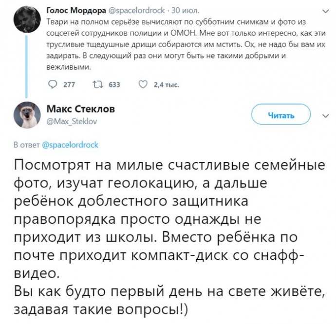 В России блогеру дали 5 лет тюрьмы за твит о мести детям силовиков 1