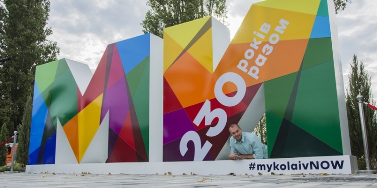 «Каждый из нас создает свой город»: в Николаеве открыли арт-объект «МЫ» к 230-летию со дня основания города (ФОТО)