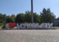 Арт-объект I ♡ Mykolaiv демонтируют уже в ближайшее время – на реконструкцию