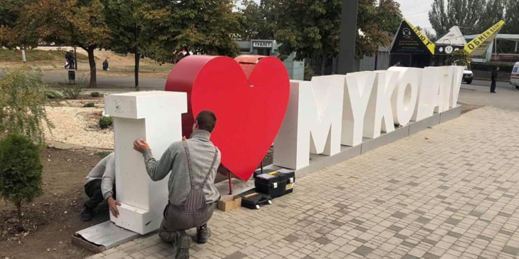 Усилят и модернизируют: коммунальщики временно убрали арт-объект I ♡ Mykolaiv