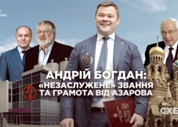 Богдан получил награду от Азарова в разгар Евромайдана (ВИДЕО)